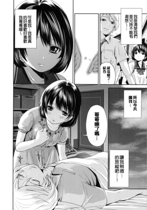 淫形の館 Page #165