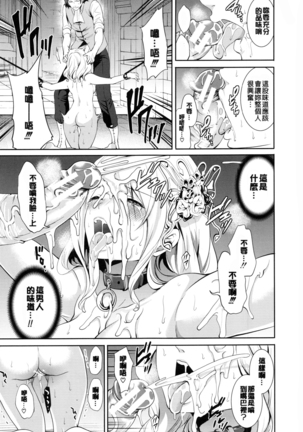 淫形の館 Page #22