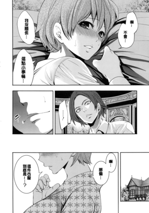 淫形の館 Page #57