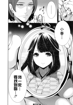 淫形の館 Page #45