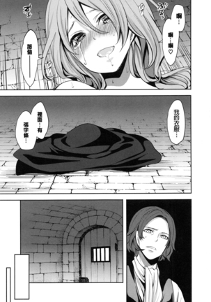 淫形の館 Page #122