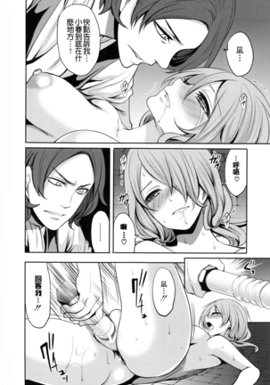 淫形の館 Page #121