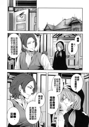 淫形の館 Page #79