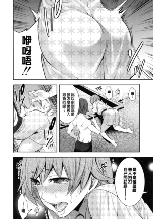 淫形の館 - Page 59