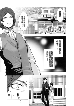 淫形の館 - Page 126