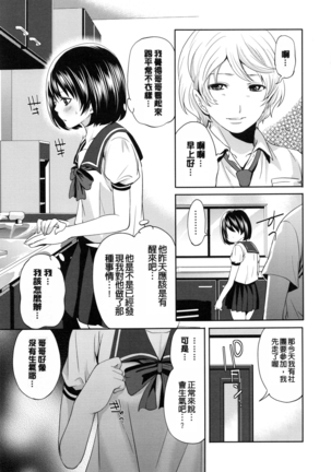 淫形の館 Page #174