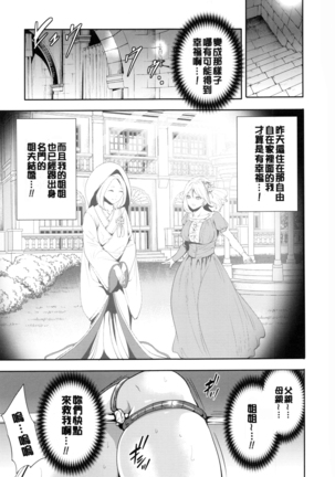 淫形の館 Page #14