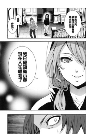 淫形の館 Page #80