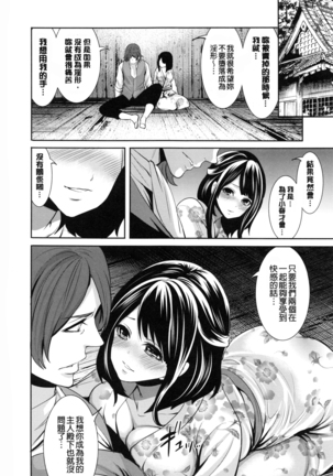 淫形の館 Page #133