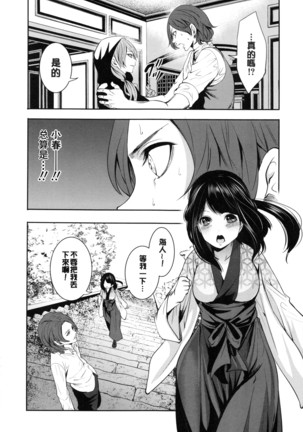淫形の館 Page #81