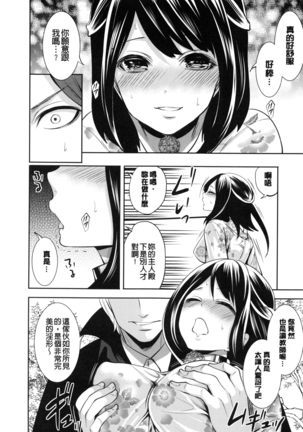 淫形の館 Page #129