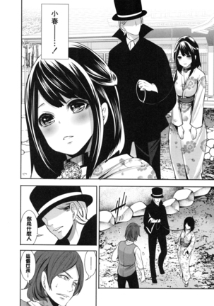 淫形の館 Page #127