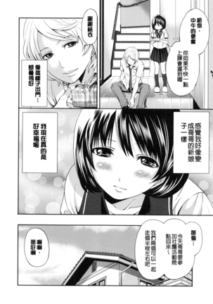 淫形の館 Page #163