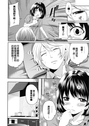 淫形の館 Page #173