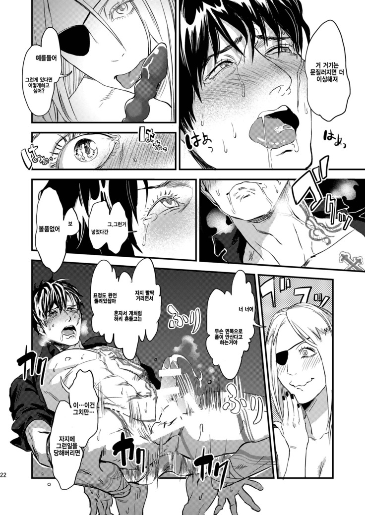 Mukashi wa Naka no Yokatta Bokura no Anal Kaihatsu