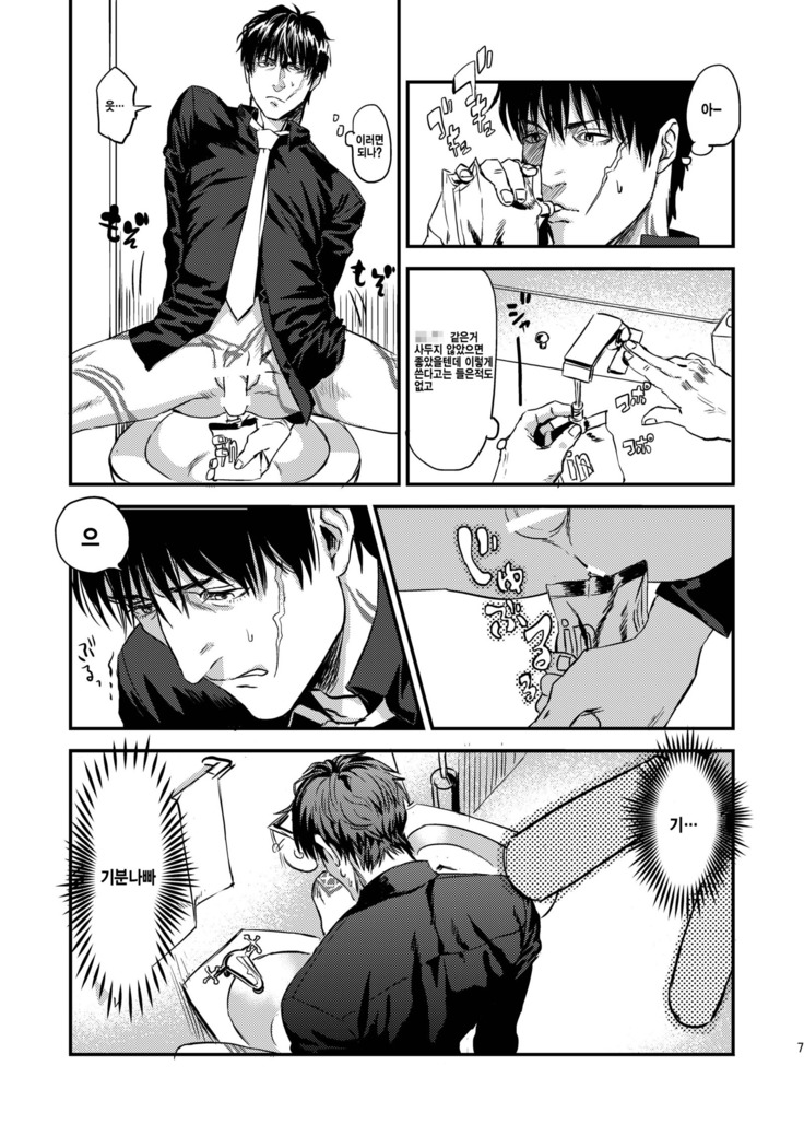 Mukashi wa Naka no Yokatta Bokura no Anal Kaihatsu