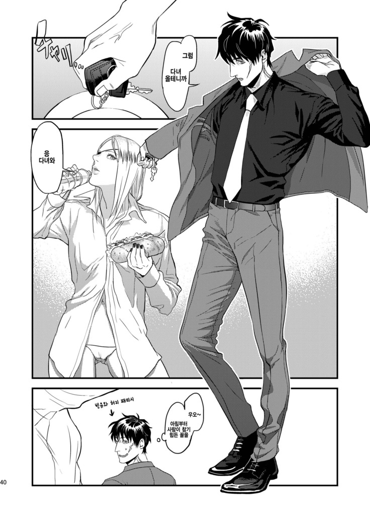 Mukashi wa Naka no Yokatta Bokura no Anal Kaihatsu