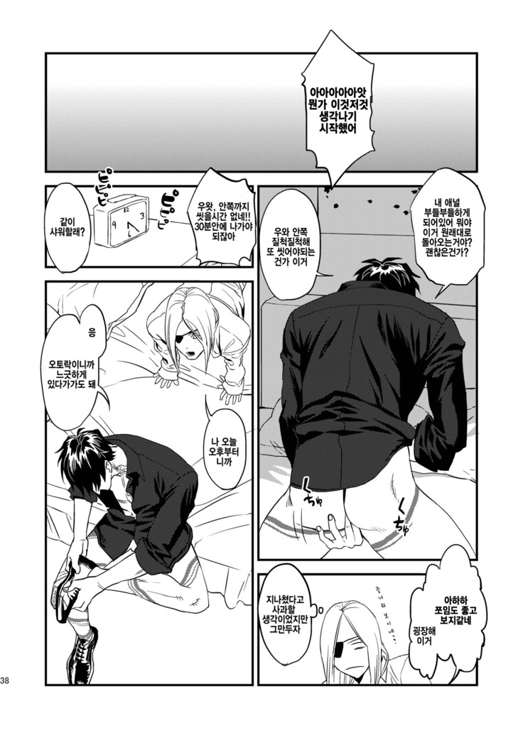 Mukashi wa Naka no Yokatta Bokura no Anal Kaihatsu