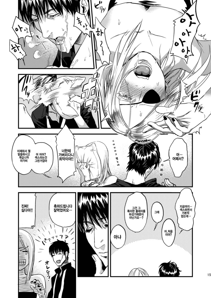 Mukashi wa Naka no Yokatta Bokura no Anal Kaihatsu