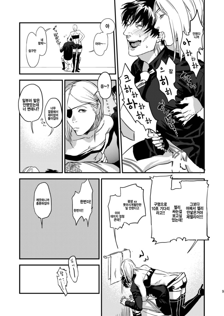 Mukashi wa Naka no Yokatta Bokura no Anal Kaihatsu