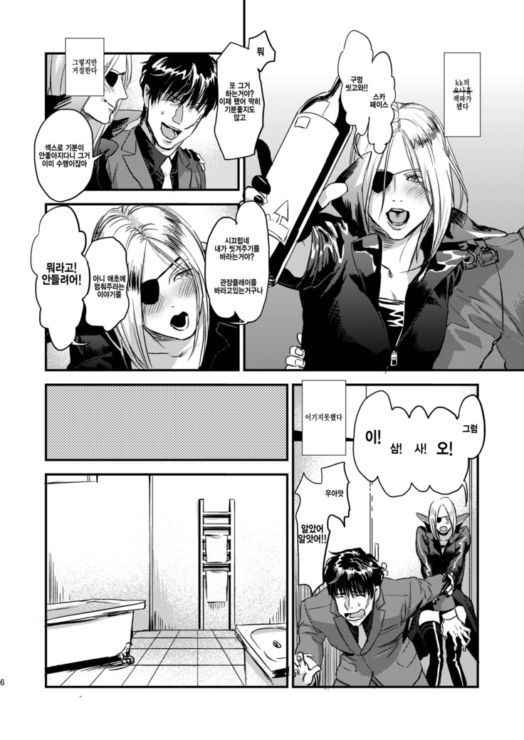 Mukashi wa Naka no Yokatta Bokura no Anal Kaihatsu