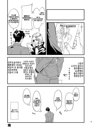 Mukashi wa Naka no Yokatta Bokura no Anal Kaihatsu Page #45