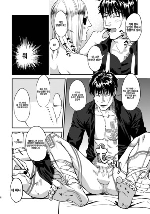 Mukashi wa Naka no Yokatta Bokura no Anal Kaihatsu Page #17