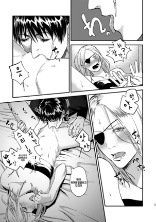 Mukashi wa Naka no Yokatta Bokura no Anal Kaihatsu Page #14