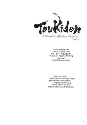 Toukiden Vol.2 - Page 62