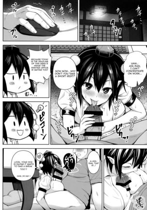 Hamedori Bunka Chinpou Page #24