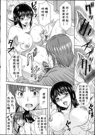 Sensei no Sugao Page #17