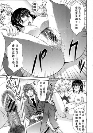 Sensei no Sugao Page #16