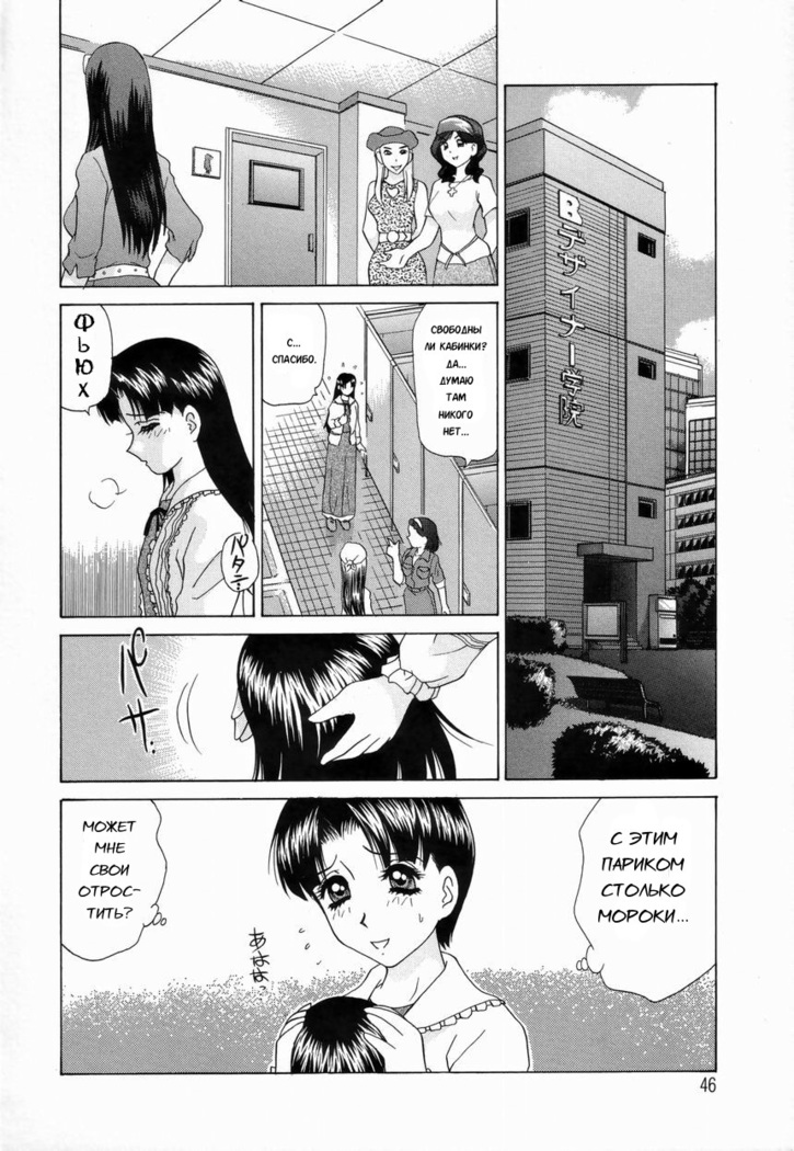 Double Face Ch. 3