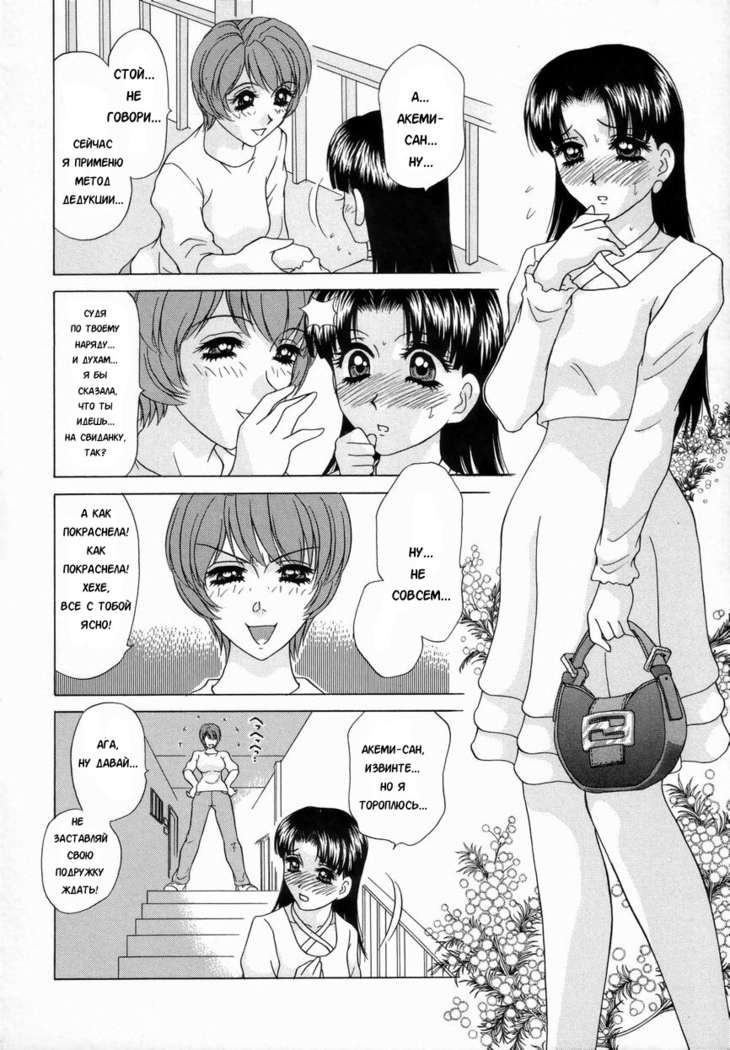 Double Face Ch. 3