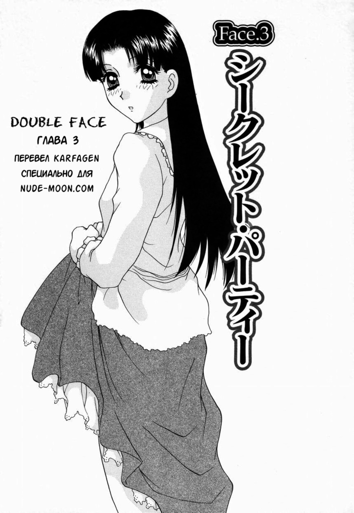 Double Face Ch. 3