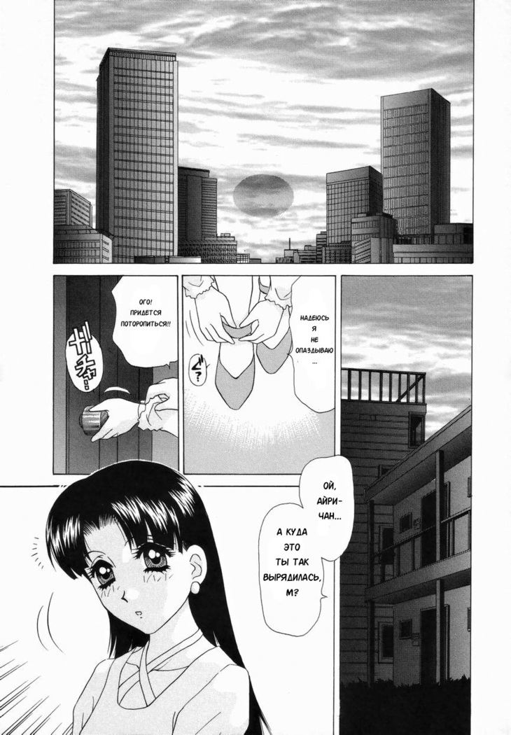 Double Face Ch. 3