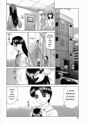 Double Face Ch. 3