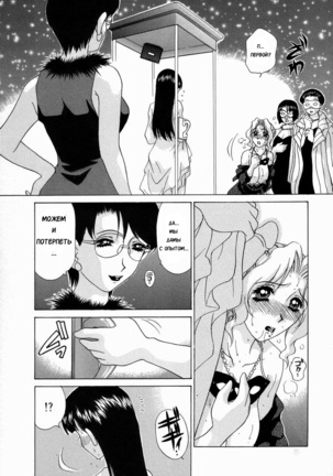 Double Face Ch. 3 Page #14