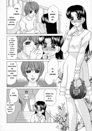 Double Face Ch. 3