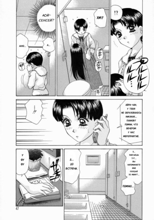 Double Face Ch. 3