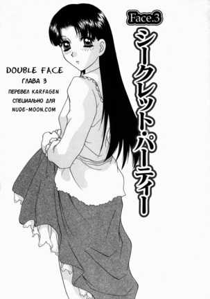 Double Face Ch. 3