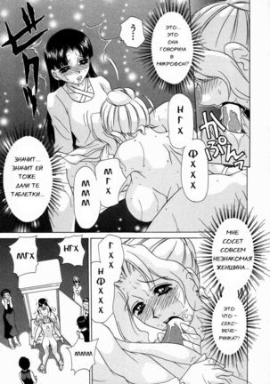 Double Face Ch. 3 Page #16