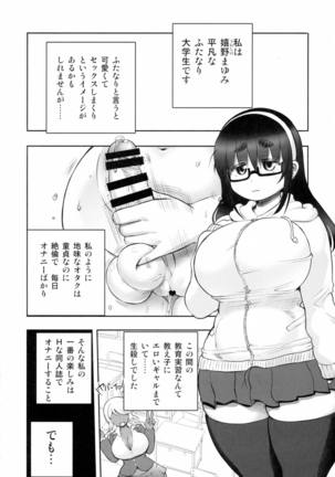 Kuro Gal Bakunyuu Cosplayers: Futanari Hen - Page 4