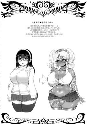 Kuro Gal Bakunyuu Cosplayers: Futanari Hen - Page 28