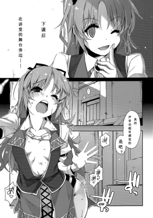 Gakuen no Fuuki ga Midareru! - Page 10