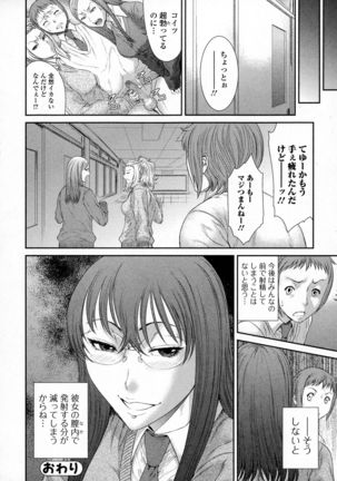 COMIC JSCK Vol. 3 Page #212