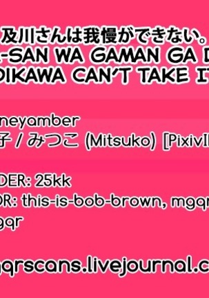 Oikawa-san wa Gaman ga Dekinai. Page #19