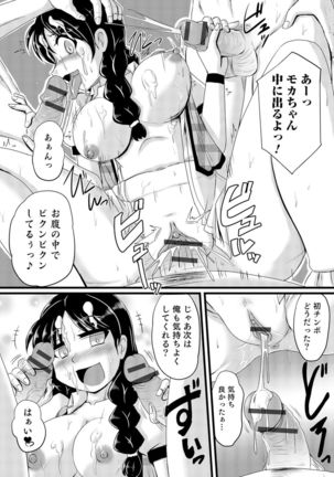 Nyotaika! Monogatari  3 Page #137