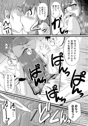 Nyotaika! Monogatari  3 - Page 135
