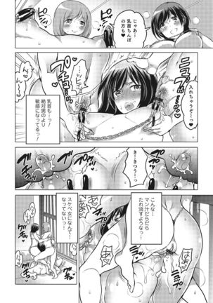 Nyotaika! Monogatari  3 Page #18
